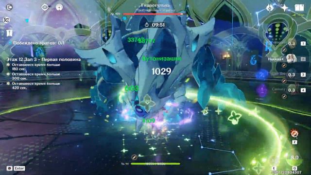 Дендро ГГ и Е Лань /Spiral abyss 4.3 /Genshin Impact 12 бездна смотреть онлайн