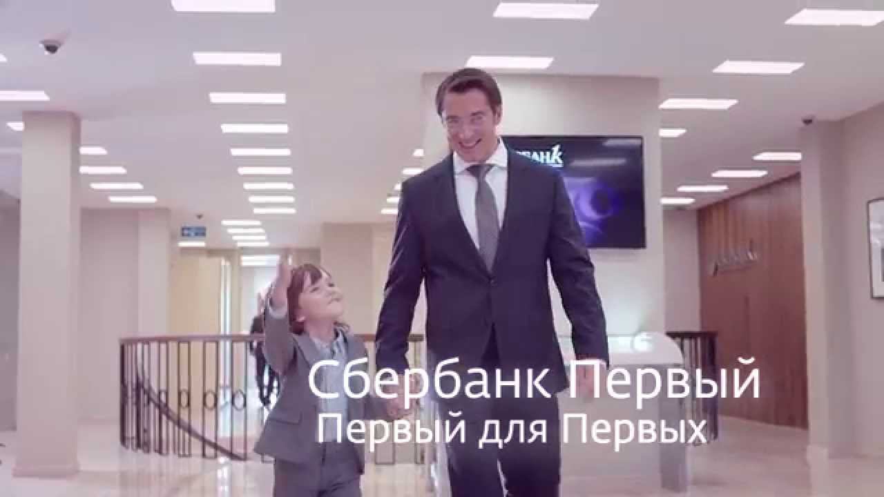 Sberbank 1 смотреть онлайн
