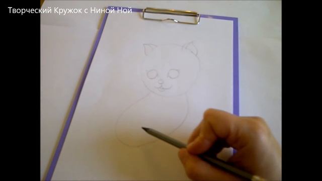 Рисуем котенка, чтобы оформить поздравительную открытку. Очень просто, для детей и взролых смотреть онлайн