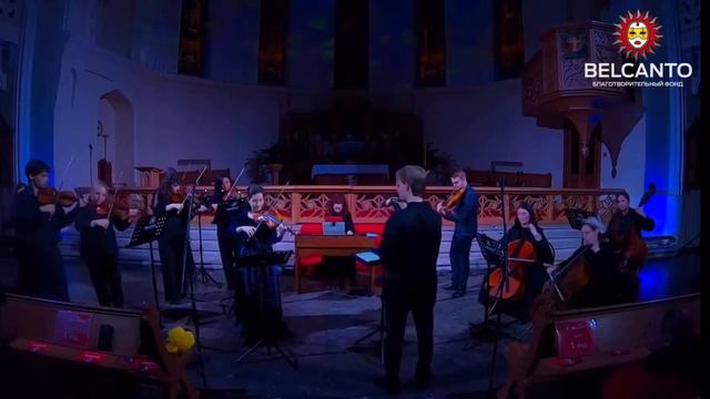 Ансамбль «I Fiori» | Дирижёр Андрей Колясников | Анна Савкина, скрипка