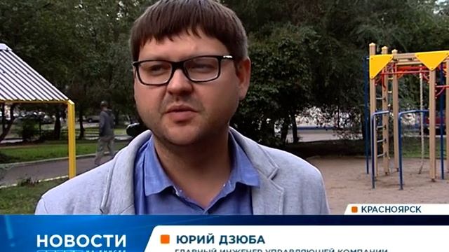 В Красноярске продолжается благоустройство дворов и придомовых территорий смотреть онлайн