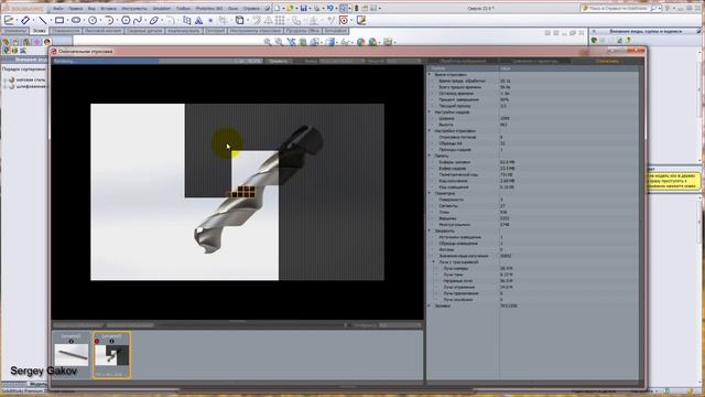 Построение сверла спирального в SolidWorks смотреть онлайн