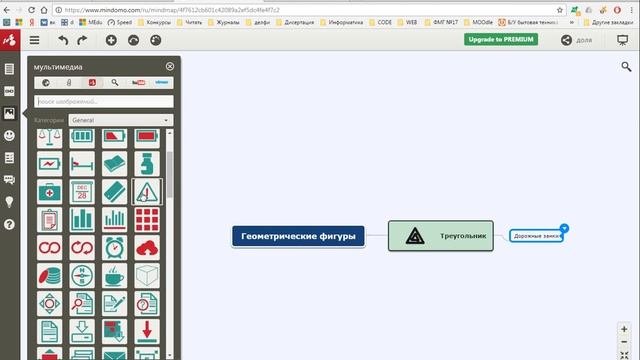 Mindomo - создаем интеллект карту смотреть онлайн