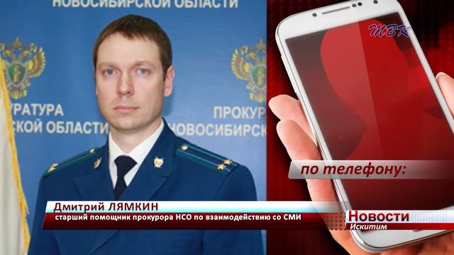 Незаконную деятельность организаций по выдаче займов пресекла прокуратура Искитима смотреть онлайн