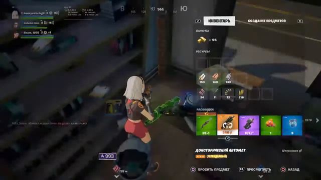 Стрим с PS4 по fortnite!! 6 ( 16 ) сезон фортнайт!!!!! Фортнайт стрим!! Играю со зрителями!! смотреть онлайн