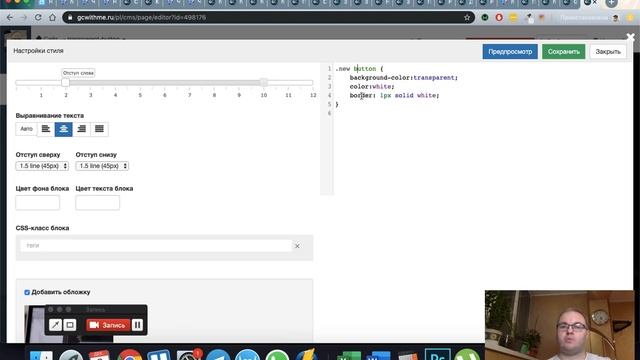 Как сделать кнопку прозрачной c эффектом при наведении | Магия CSS/HTML на GetCourse смотреть онлайн