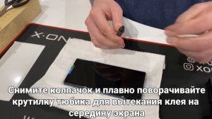 Как правильно наклеить стекло от X-ONE UV PRO специально для изогнутых экранов / инструкция