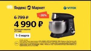 Весенняя реклама Яндекс Маркет 2023