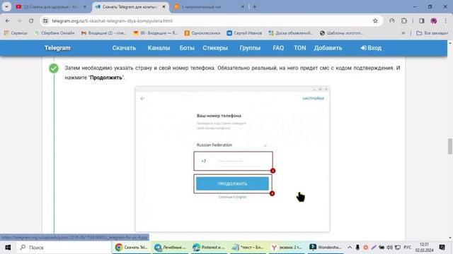 СРОЧНО К ПРОСМОТРУ! ВИДЕО СПЕЦИАЛЬНО ДЛЯ МОИХ ПОДПИСЧИКОВ Как установить телеграмм смотреть онлайн