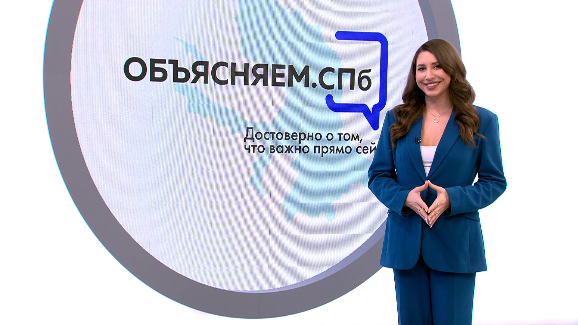 Объясняем. СПб 9 апреля