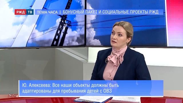 Бонусный пакет и социальные проекты РЖД || ТЕМА ЧАСА