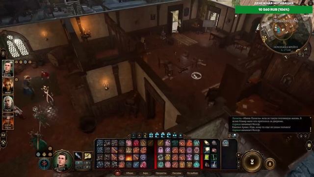 Безголосый Авангард играет в Baldur's Gate 3 (22)