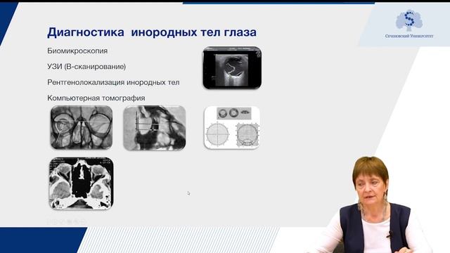 Травма органа зрения. Часть 1