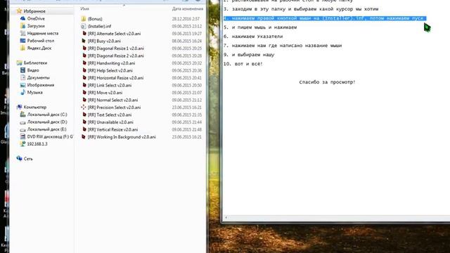 как поставить кастомную мышь смотреть онлайн