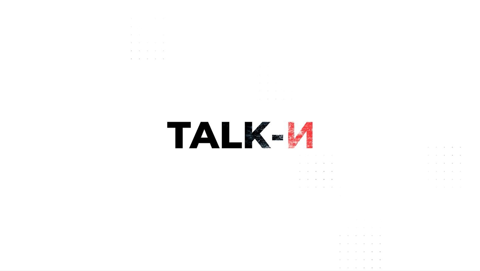 Первый выпуск программы 