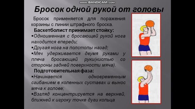 2 четверть 13 урок Баскетбол Броски в кольцо смотреть онлайн