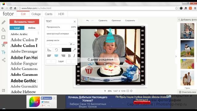Коллаж из фотографий онлайн смотреть онлайн