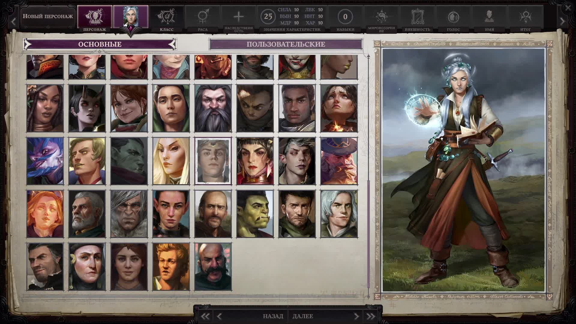 Pathfinder Wrath of the Righteous (путь роя) №1