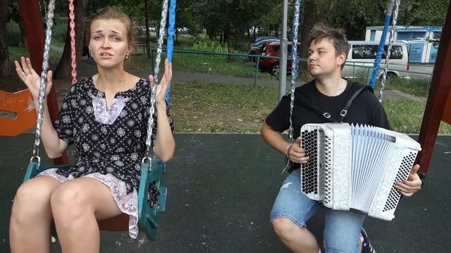 Ребята поют во дворе! А. Герман - А он мне нравится! Баянист Андрей Данской и Полина Полякова смотреть онлайн