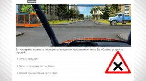 Решение и разъяснения экзаменационных билетов ПДД. Тема трамвай