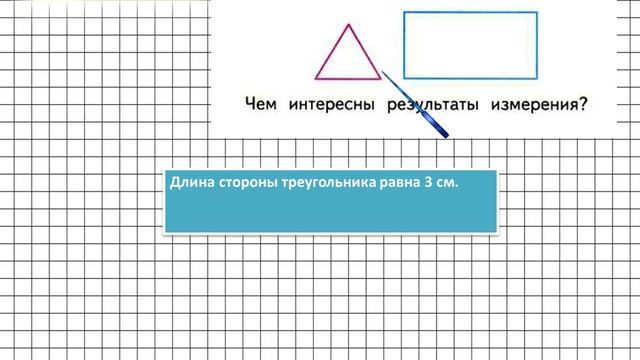Страница 111 Задание 5 – Математика 1 класс (Моро) Часть 1 смотреть онлайн