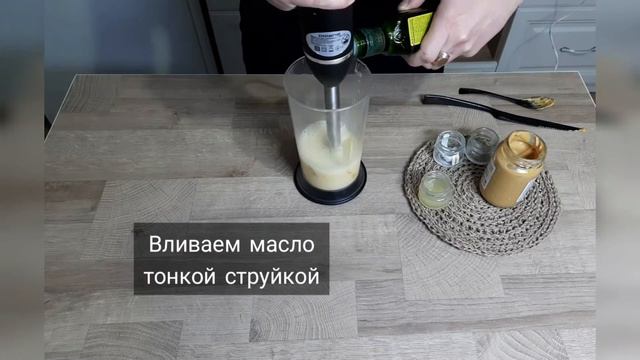 РЕЦЕПТ МАЙОНЕЗА за 1 минуту. Густой и без горечи. Быстро, вкусно, натурально смотреть онлайн