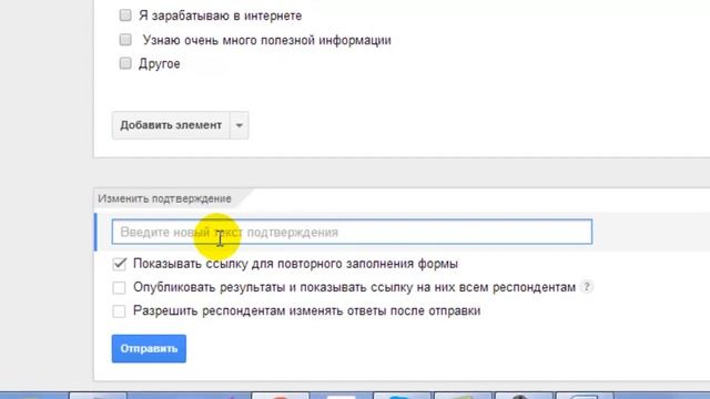 Как провести опрос на сайте? Как встроить форму опроса на сайт? смотреть онлайн