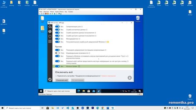 Отключение телеметрии Windows 10 в WPD APP смотреть онлайн
