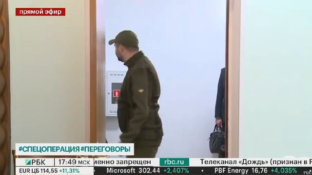 3 марта 2022г. переговоры России и Украины в Беловежской пуще смотреть онлайн