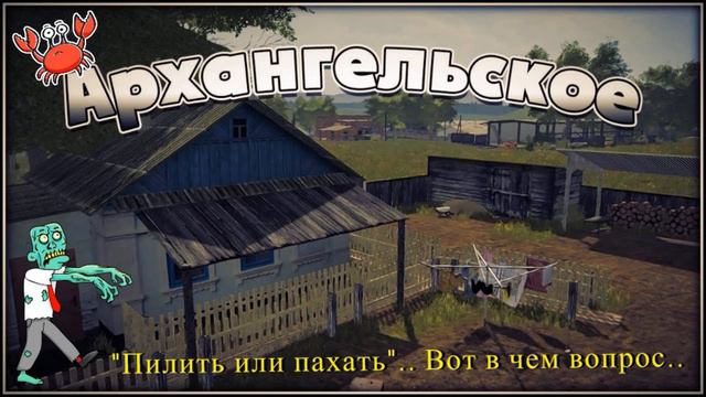 FS 17 | AРХАНГЕЛЬСКОЕ (с) | "ПИЛИТЬ или ПАХАТЬ.." ВОТ В ЧЕМ ВОПРОС.. | #2 смотреть онлайн
