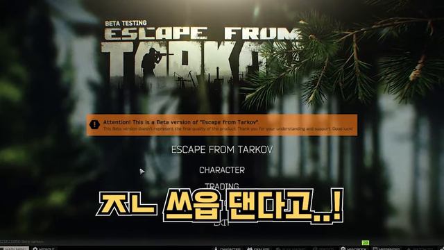 똥컴으로 타르코프 합방을 하면 생기는 일 ㅋㅋㅋㅋㅋ 타르코프 / Escape from Tarkov смотреть онлайн