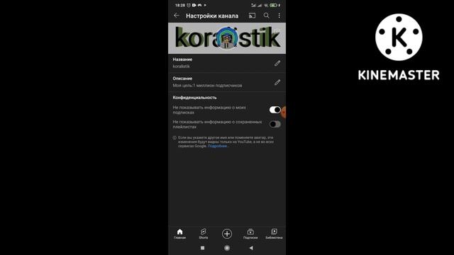 как поставить шапку на канал с телефона? ответ тут! туториал #1 смотреть онлайн