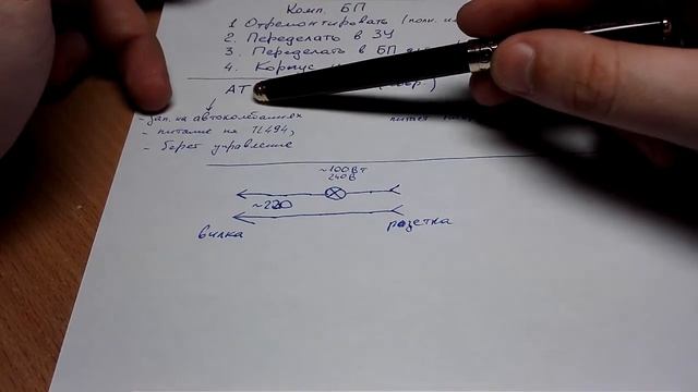 Компьютерный БП. Часть 1. смотреть онлайн