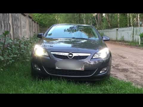 Opel Astra J. AFL (Adaptive Forvard Light)