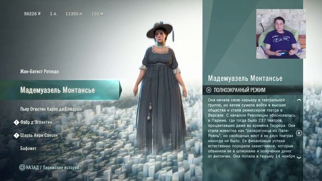Assassin's Creed Unity прохождение часть 8 смотреть онлайн