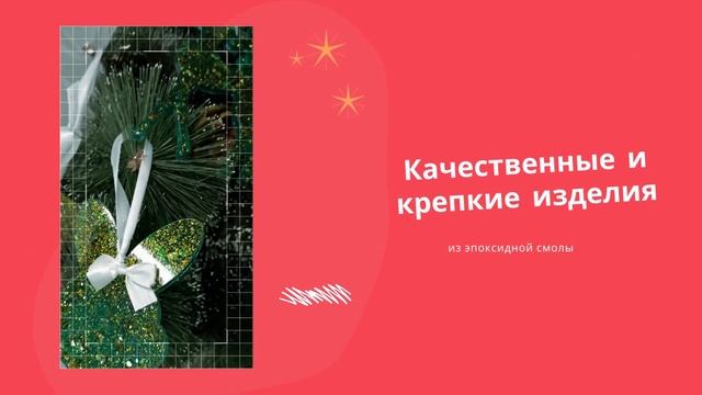 Новогодние наборы ручной работы смотреть онлайн