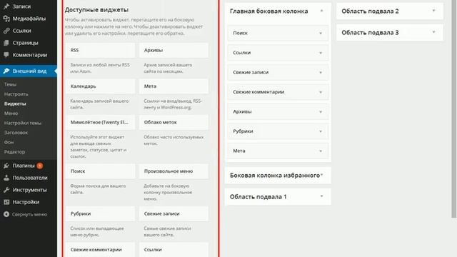 WORDPRESS ВИДЕОКУРС "Урок №14 Ссылки - Часть №2" смотреть онлайн