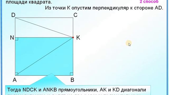 Задание 25 Площадь треугольника Площадь квадрата смотреть онлайн