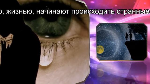 А.Треффер - Связанные вечностью. Роман смотреть онлайн