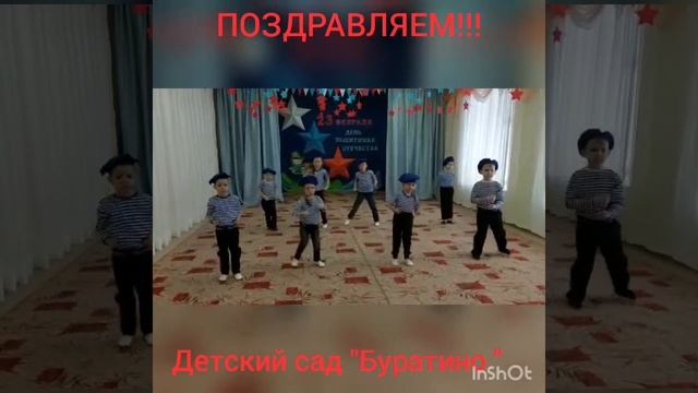 Поздравление с "Днем защитника Отечества" от детей 2 старшая группа детского сада "Буратино" смотреть онлайн