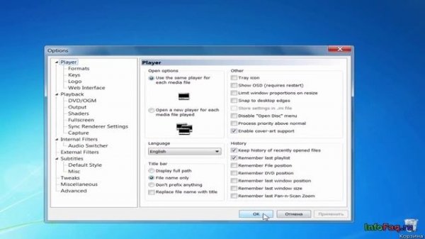 Как в Media Player Classic поменять язык интерфейса