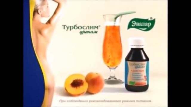 сборник рекламы эвалар