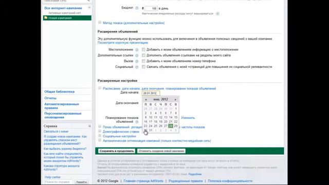 Как настроить рекламу Google AdWords Реклама в поиске Google