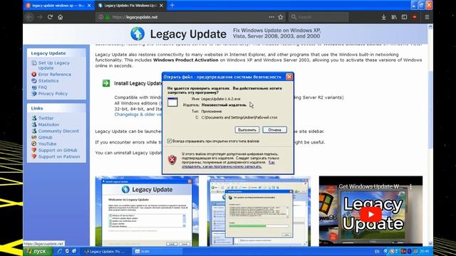 ОБНОВЛЕНИЯ НА WINDOWS XP В 2023 смотреть онлайн