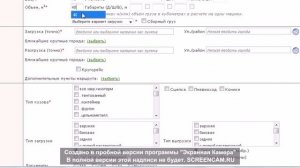 Диспетчер грузоперевозок. Работа на дому.
