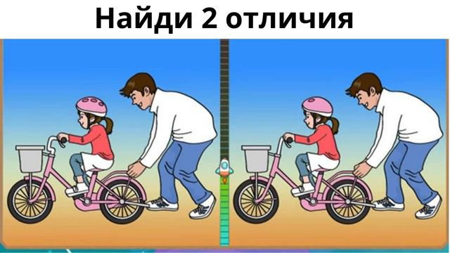 Найди отличие смотреть онлайн