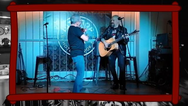 Макс Гусельщиков, Николай Коршунов - Pala tute (GOGOL BORDELLO cover / русский текст А.Пальцев) смотреть онлайн