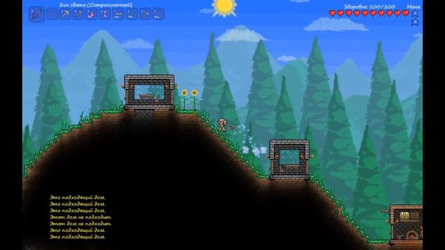 Let's play - Terraria - Часть 16 - "Новые дома" смотреть онлайн