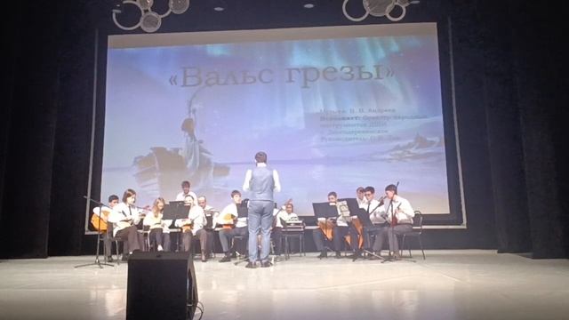 Вальс грезы смотреть онлайн