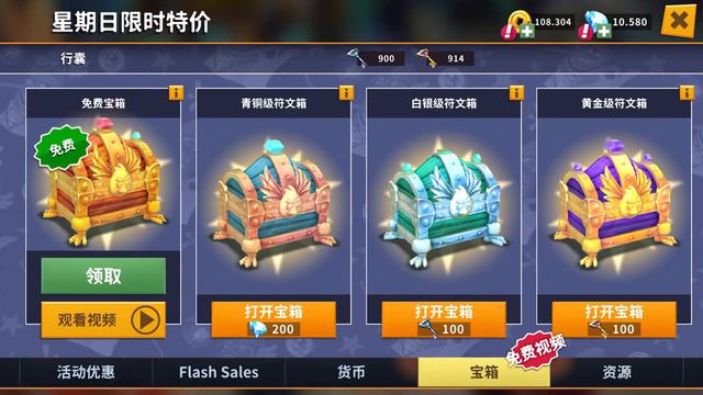 opening 1 GOLDEN RUNE CHEST AND 1 SILBER RUNE CHEST | Angry Birds Evolution | #52 смотреть онлайн